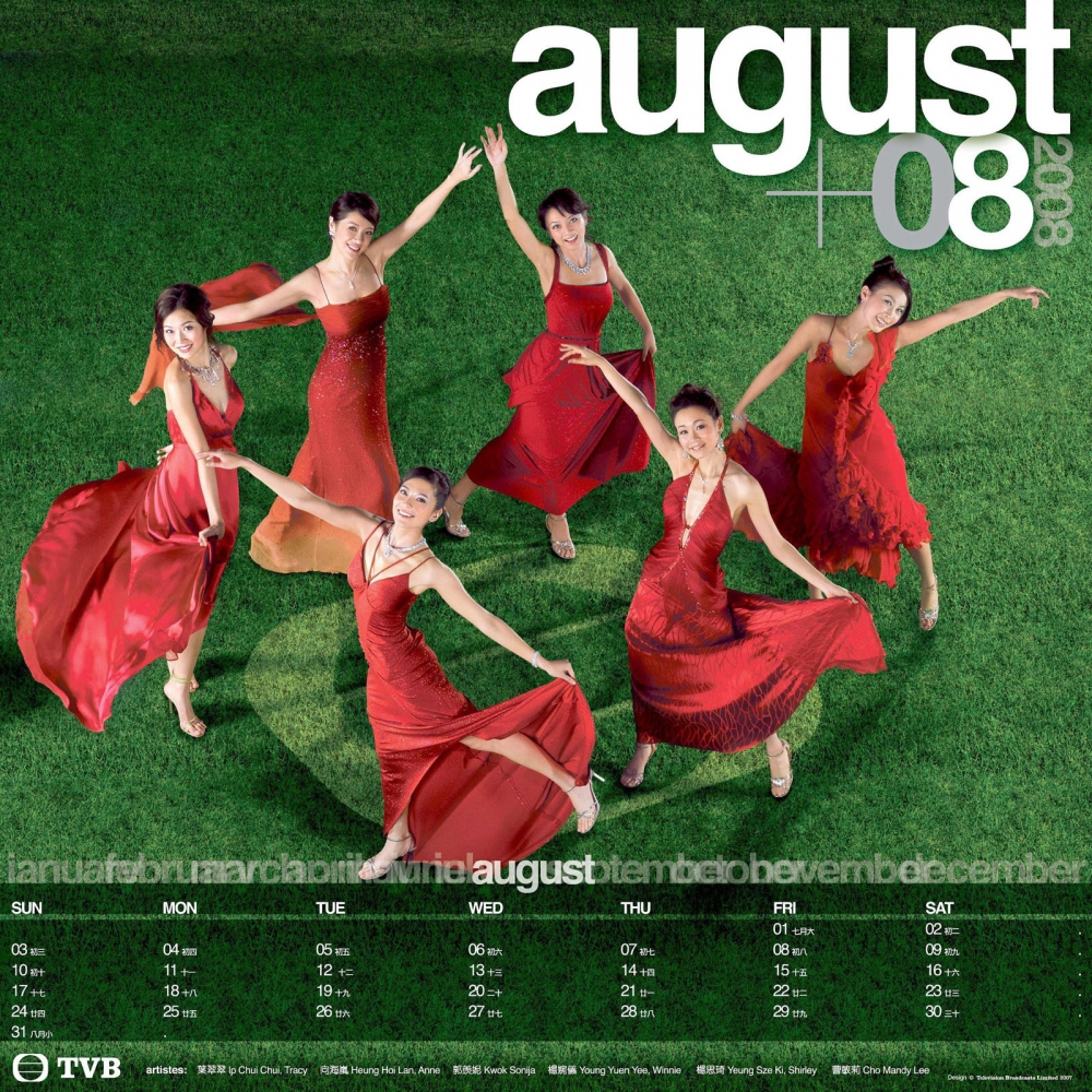 TVB月历-2008 第一辑