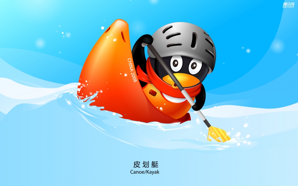 QQ奥运会 第一辑