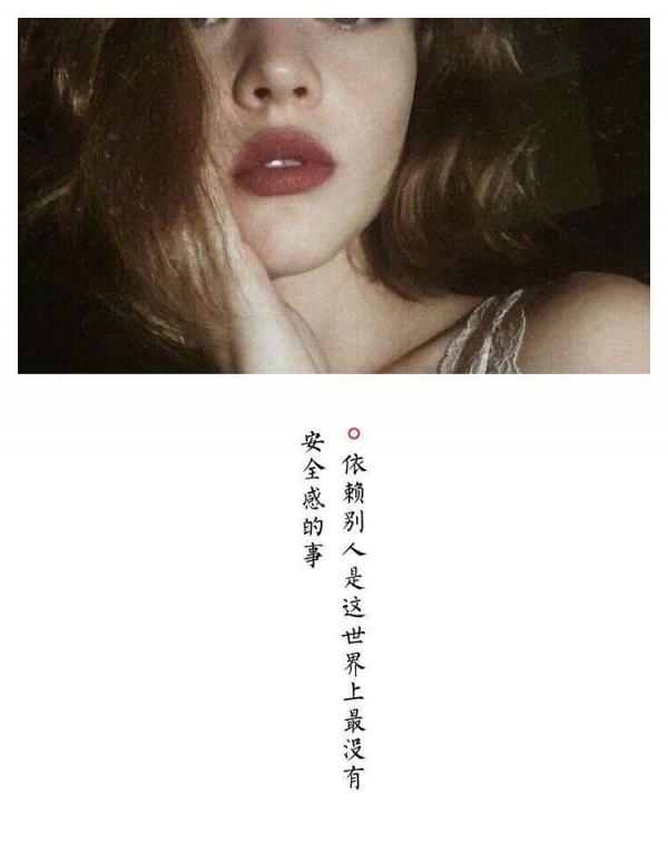 带文字的伤感女生图片   爱是