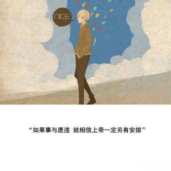 不要总是因为害怕被别人误解，而让自己过的很累