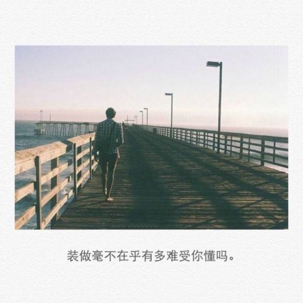 我名字不好听 长得不好看 连笑