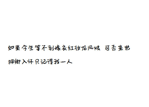 念念不忘。