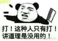 惹不起，惹不起