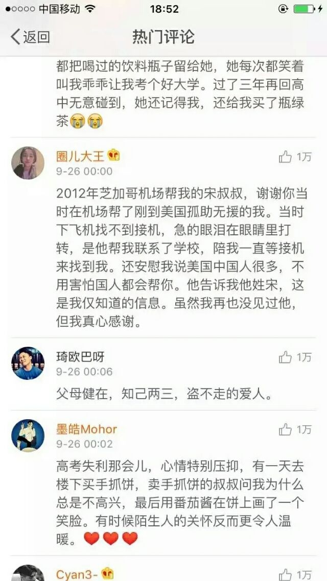 说一件让你感到温暖的事.