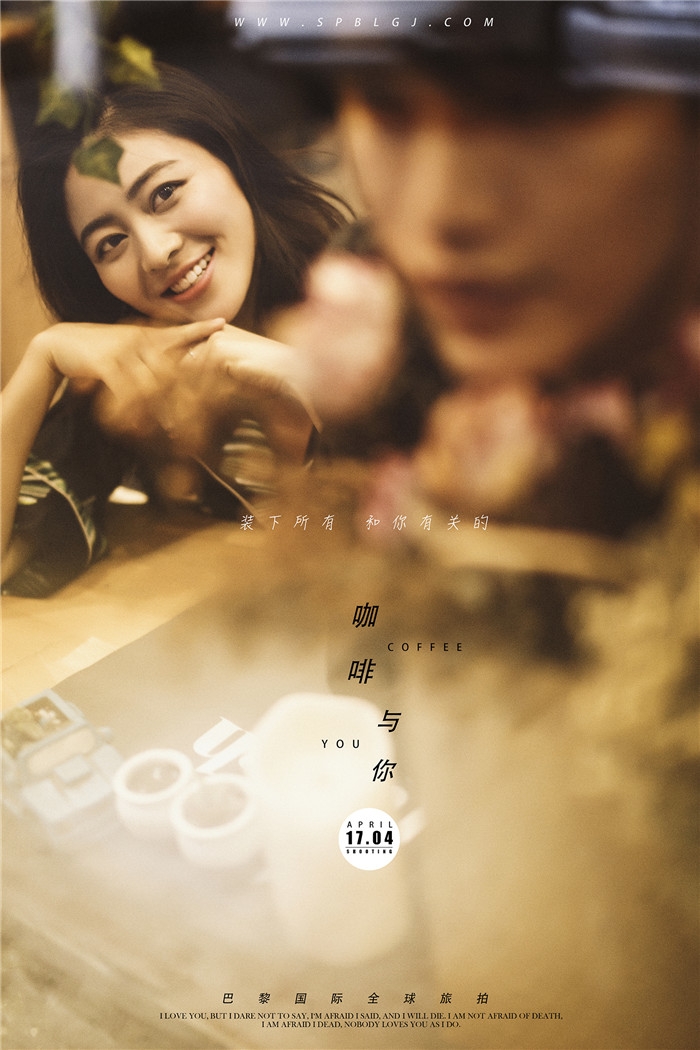 我们的咖啡厅 婚纱照
