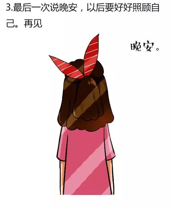 分手的最后一句话是什么？
