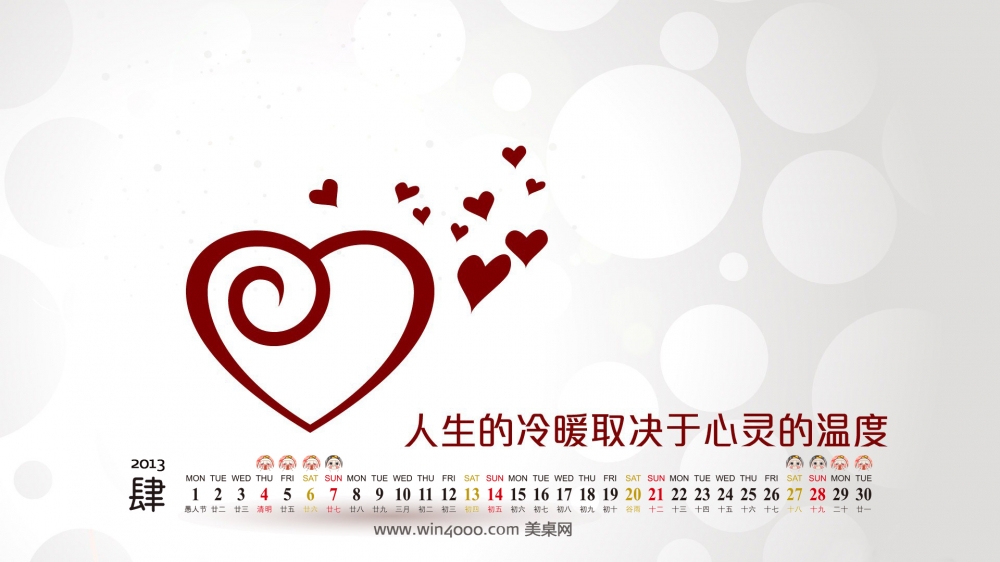 2013年4月日历壁纸精选高清大图桌面分享