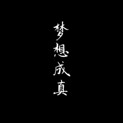 再来一波.