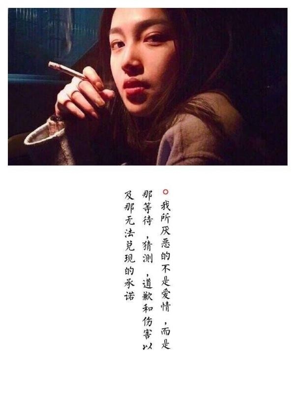 带文字的伤感女生图片   爱是