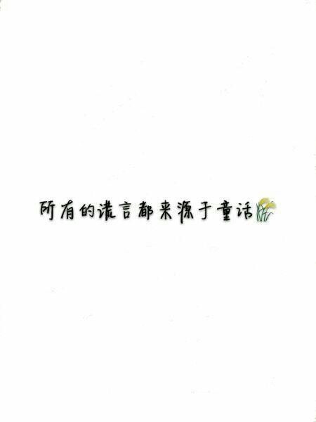 乙乙：怪我孤陋寡闻不知道你心里有人。