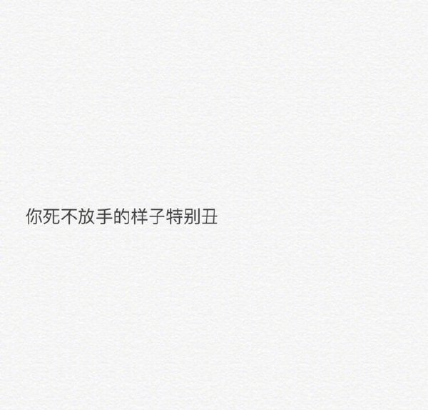 过日子不要精打细算 好日子太短.