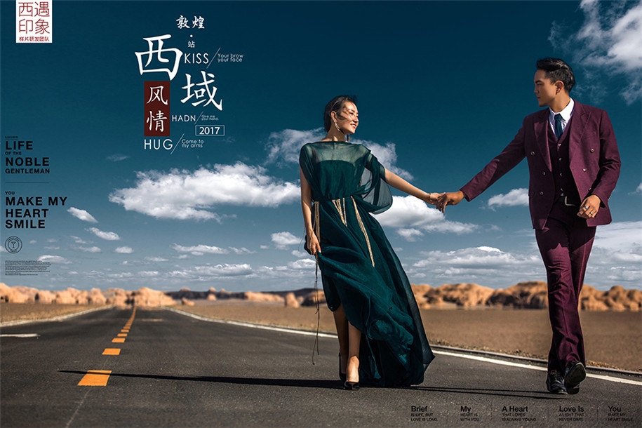 西域风情 婚纱照