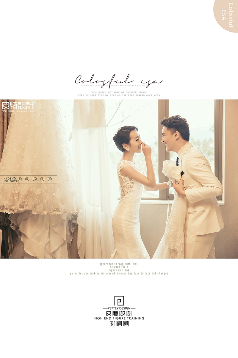 你的眼神 婚纱照