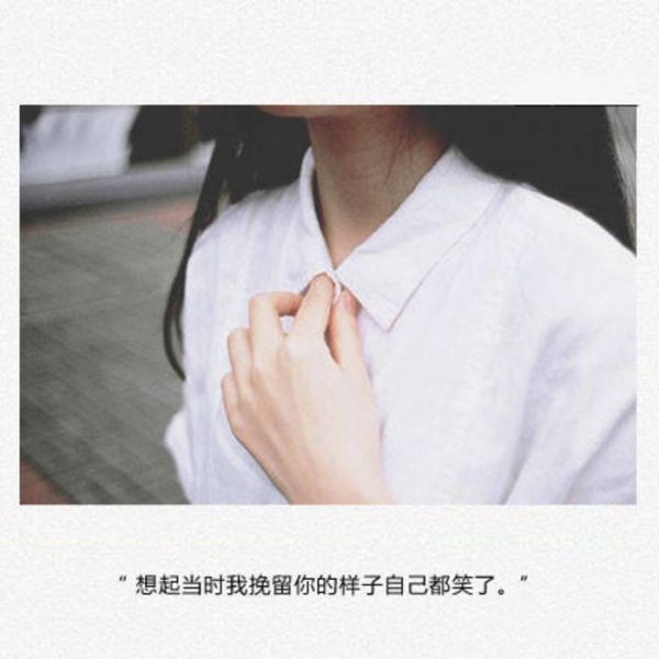 我名字不好听 长得不好看 连笑