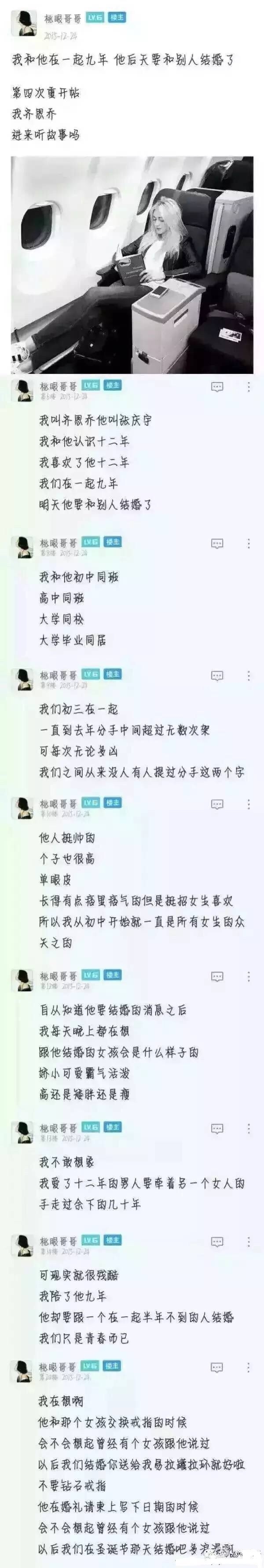 她爱的他