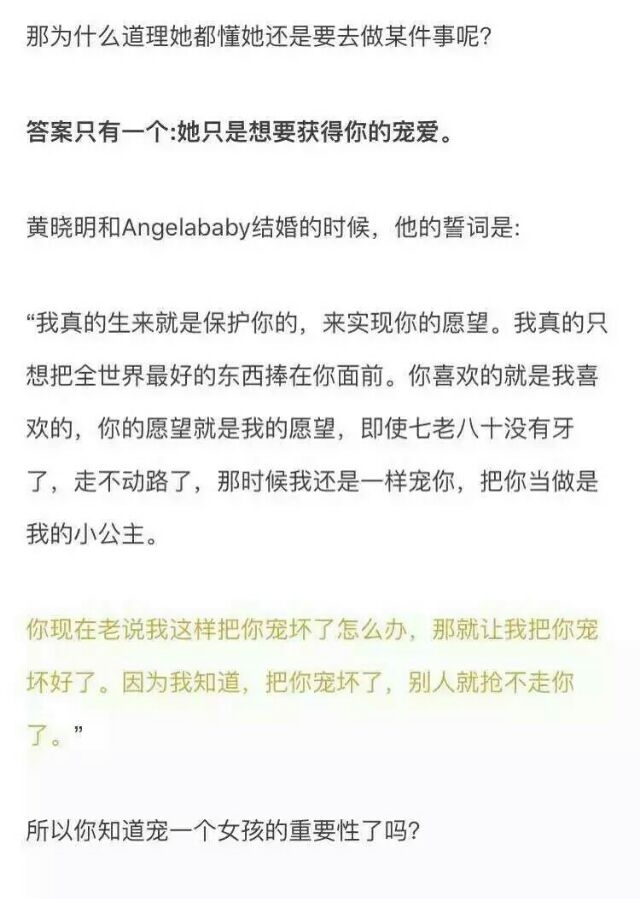 别和女生讲道理只管宠