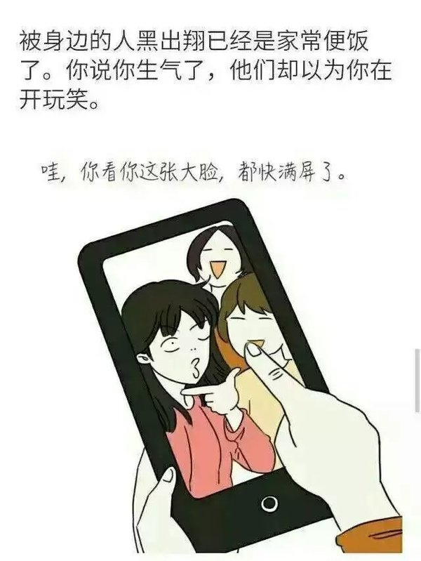 珍惜你身边的每一个逗逼吧