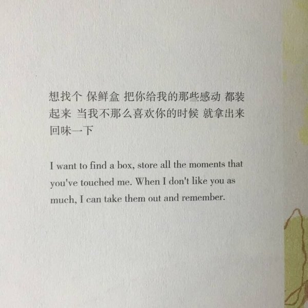 可能是因为你对我笑了