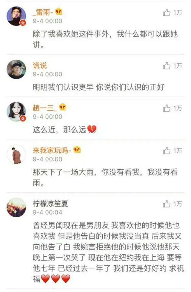 啊静:那是她的友情 也是我的爱情