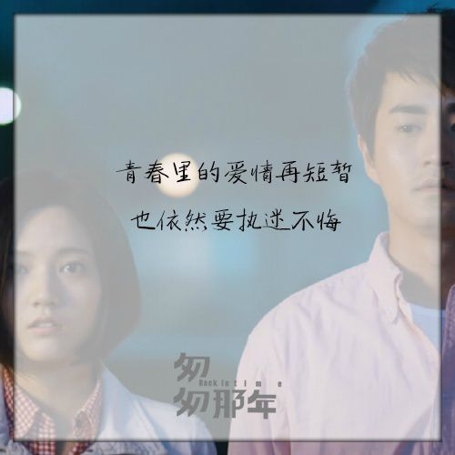 爱情里本来就有先来后到，晚来的天生就是错的
