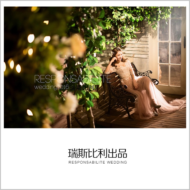 星光满溢 婚纱照