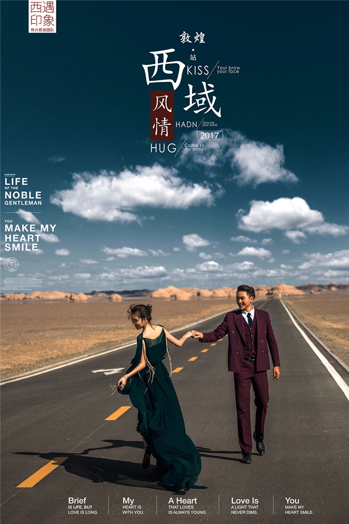 西域风情 婚纱照