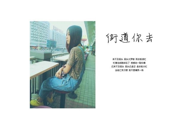 徘徊在十字路口的爱人