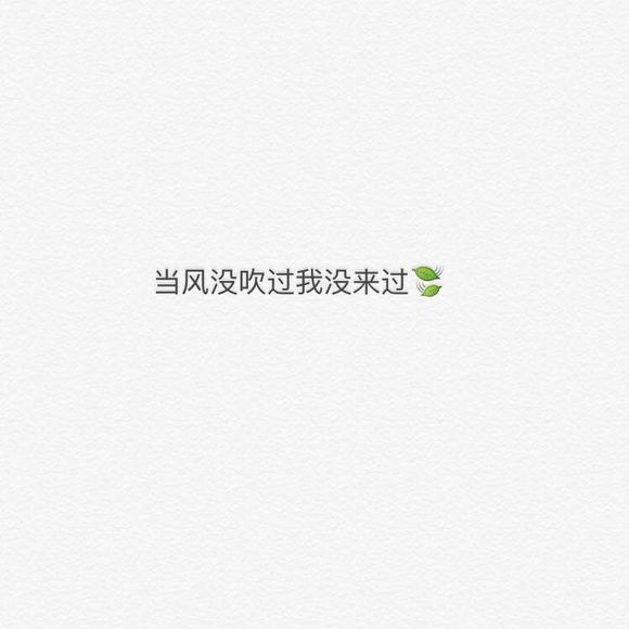 你的故事，我什么位置