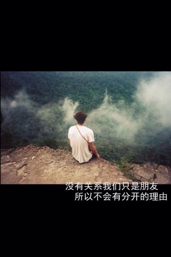 〆情、羁绊つ