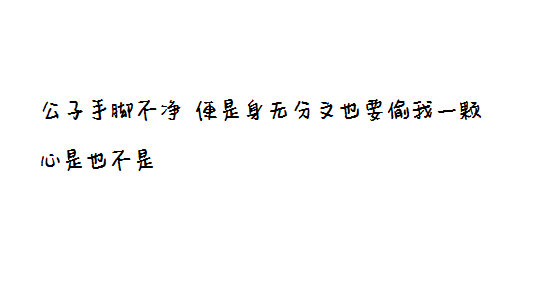念念不忘。
