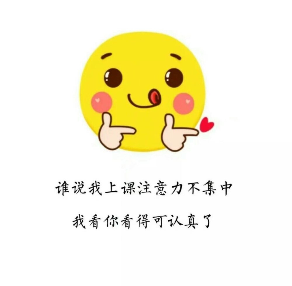 当有人讨厌你的时候 应该反思一下自己 是不是可爱迷人的你 又完美的让别人嫉妒了