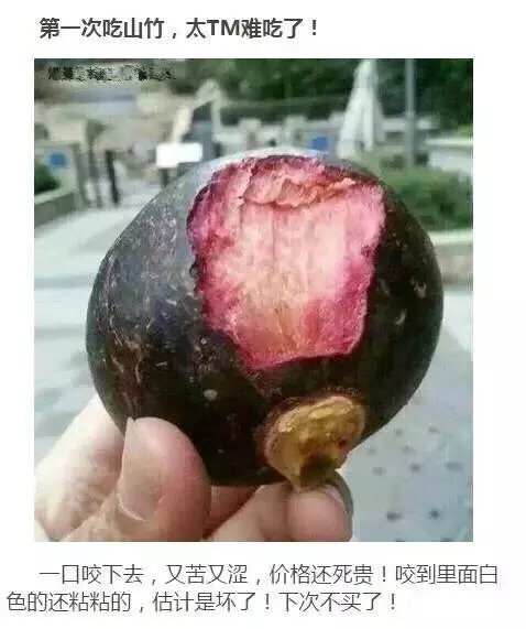 哈哈哈哈哈哈妈的智障，真的是这样吃的吗？