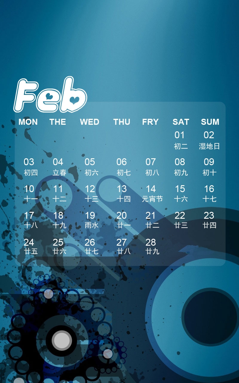 2014年2月日历高清手机壁纸