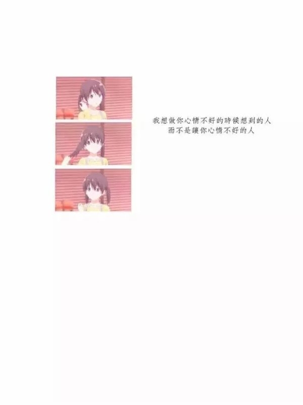 将心比心，你对我好,我对你自然不差