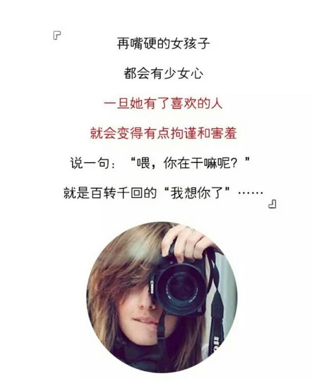 像你这么倔强到酷的姑娘 活该事业成功情场得意！