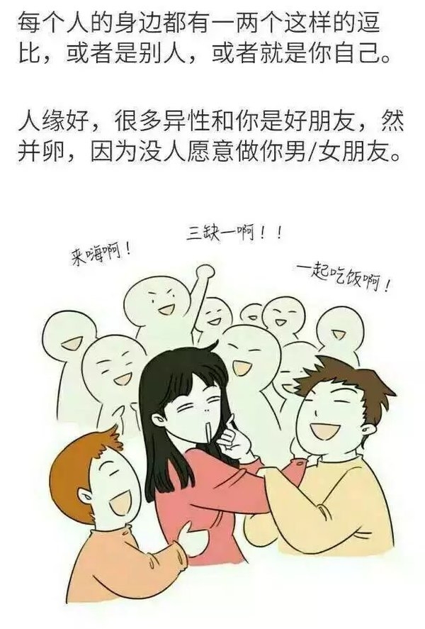 珍惜你身边的每一个逗逼吧