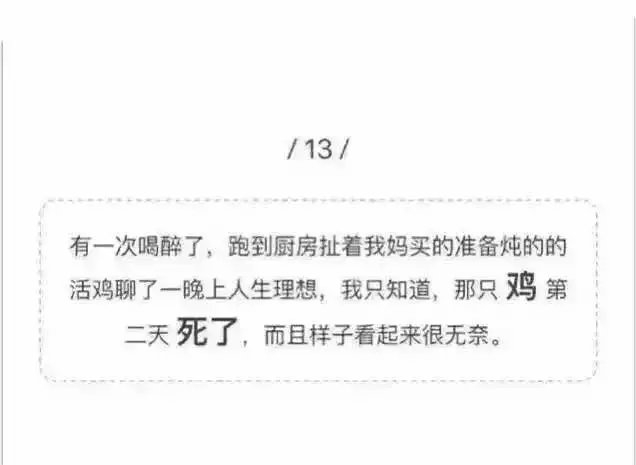 那些年喝醉大家发生的事情