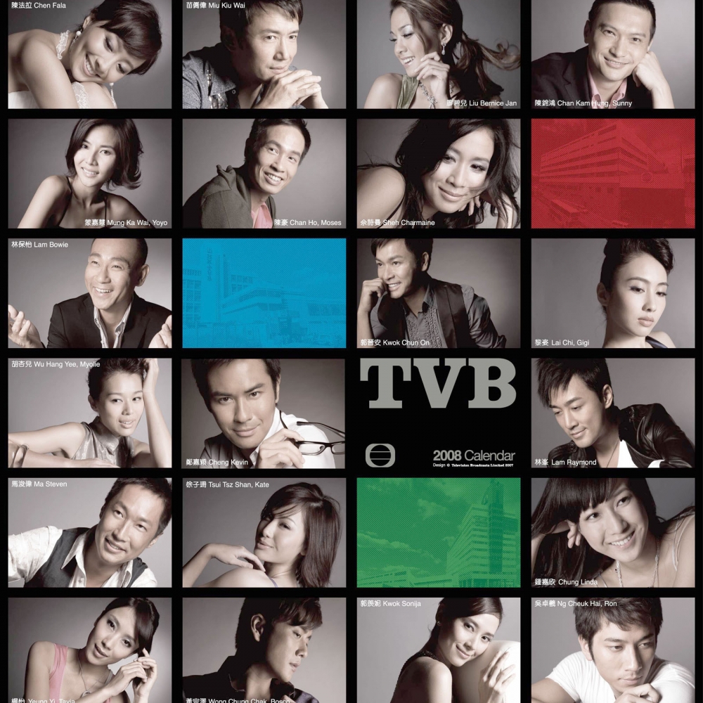 TVB月历-2008 第一辑