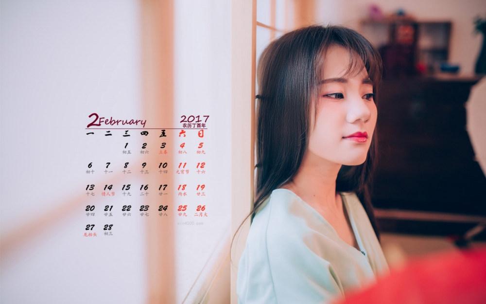 2017年2月古装美女高清桌面日历壁纸