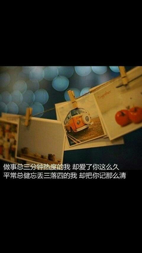 如果说再见，那就再也不见。