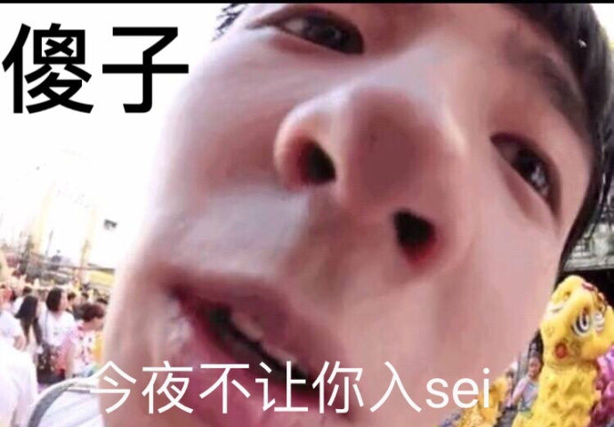 男生的九种自拍方式 你是哪一种？