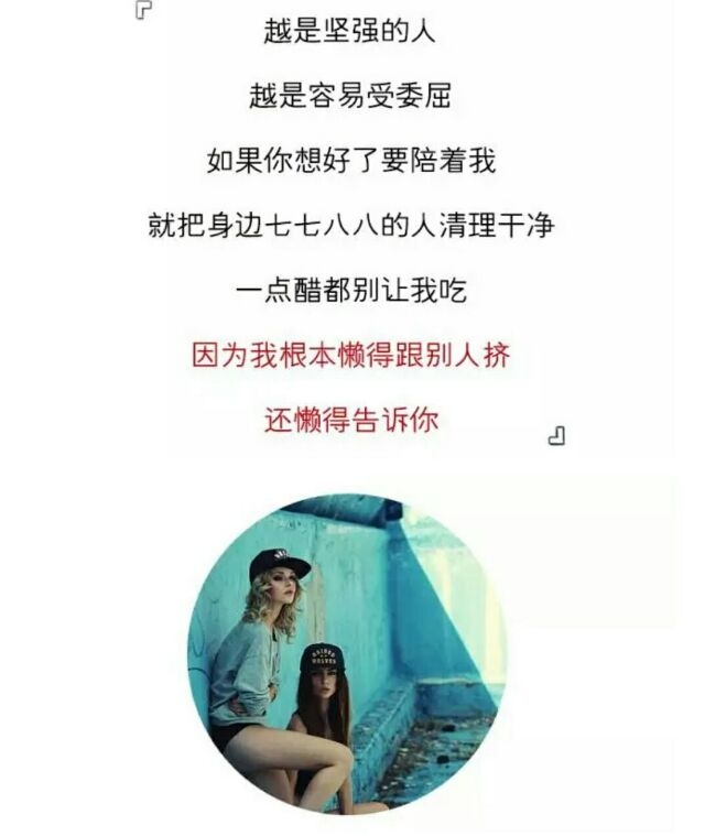 像你这么倔强到酷的姑娘 活该事业成功情场得意！