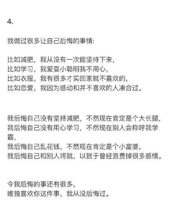 不好的，我都忘了，只记得我们最好的时候