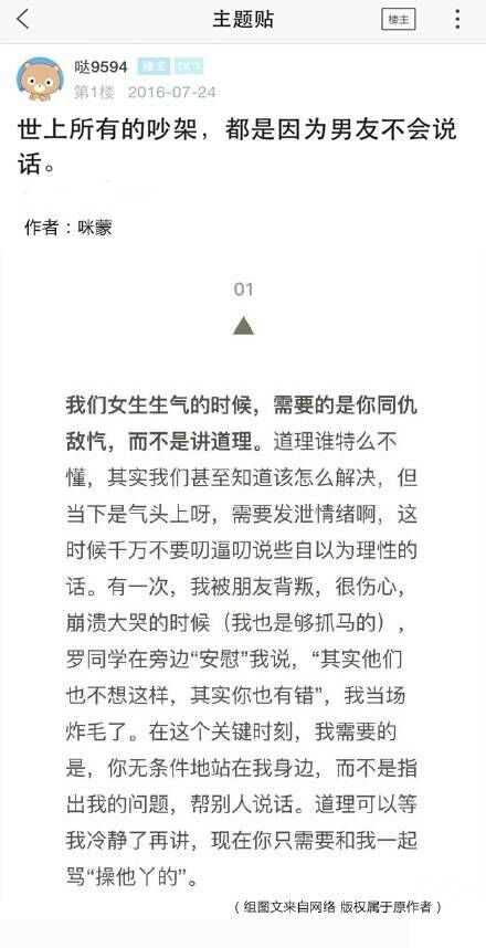 拂衣呀:“世上所有的吵架
都是因为男友不会说话”