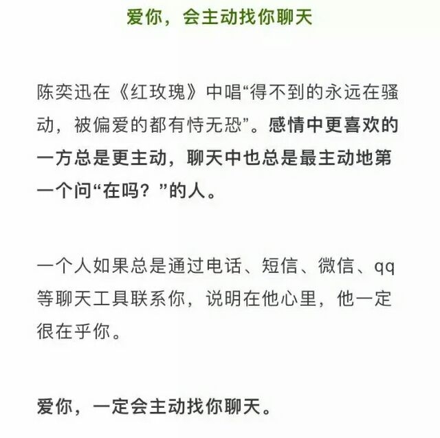总是秒回你消息的那个人 一定很爱你吧.