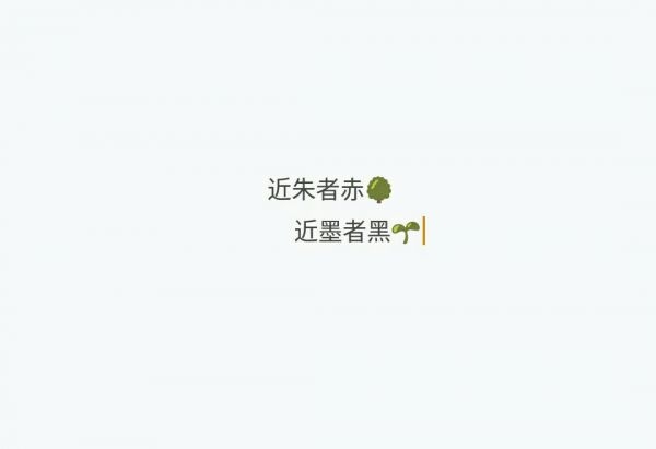 拒绝被爱