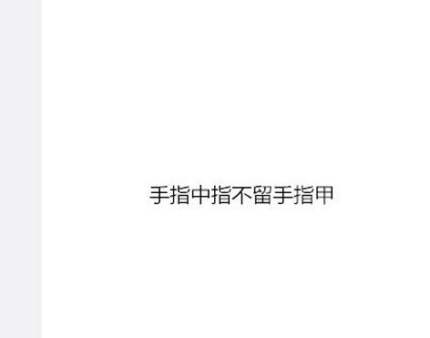 女生哪些行为可以看出她是老司机？