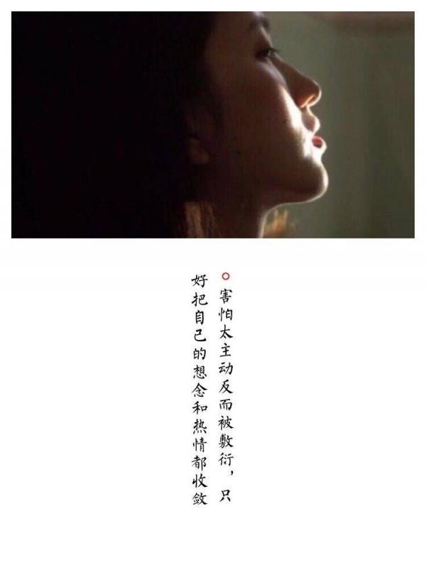 带文字的伤感女生图片   爱是