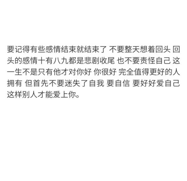 你说了嗯  我继续回复你  我说嗯 你没有理我 就这就是爱和被爱的区别.