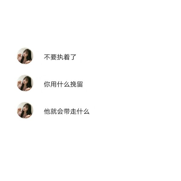 你说了嗯  我继续回复你  我说嗯 你没有理我 就这就是爱和被爱的区别.